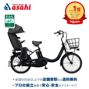 5/15〜18最大1500円OFFクーポンあり【送料無料】パナソニック ギュット・クルームR・EX「BE-FRE035」20インチ 3人乗り対応 電動自転車 -26