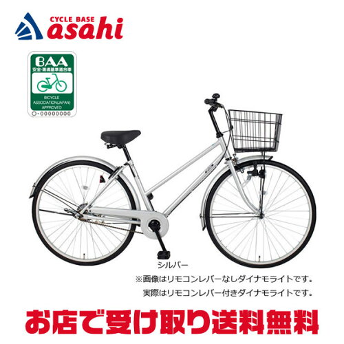 5/15〜18最大1500円OFFクーポンあり【送料無料】あさひ アフィッシュS BAA-O 26インチ 変速なし ダイナモライト シティサイクル ママチャリ 自転車