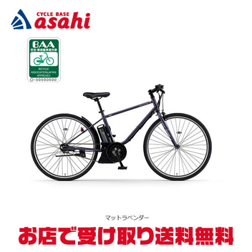 【送料無料】【西日本限定】ヤマハ 【クリアランスセール】PAS CRAIG（パス クレイグ）「PA70C」700C 3段変速 電動自転車 クロスバイク -25