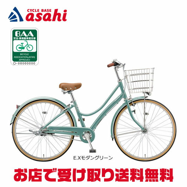 5/25最大1500円OFFクーポンあり【送料無料】ブリヂストン エブリッジL「E73LT1」27インチ 3段変速 オートライト シティサイクル ママチャリ 自転車 -21