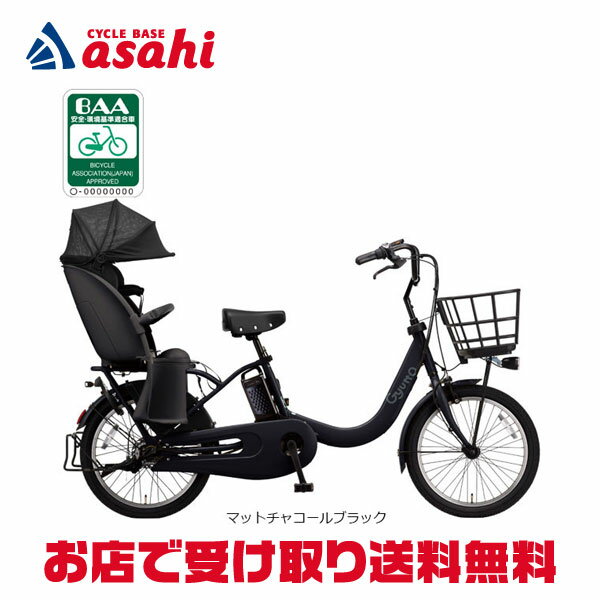 パナソニック ギュット・クルームR・DX 電動自転車 20インチ 3人乗り対応