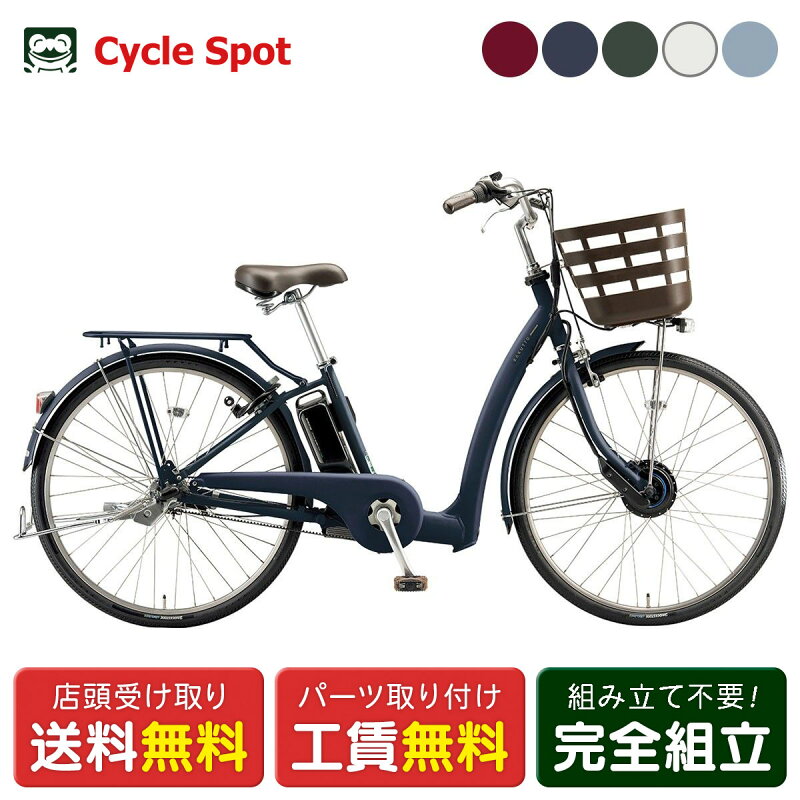 ブリヂストン ラクット26 電動アシスト自転車 26インチ