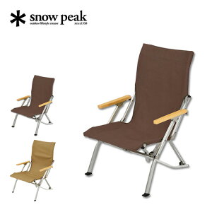 スノーピーク ローチェア30 snow peak Low Chair 30 LV-091 イス 折りたたみ おうちキャンプ グランピング べランピング チェアリング ピクニック インテリア 室内 リラックス チル 庭キャンプ BBQ アウトドア フェス ギフト