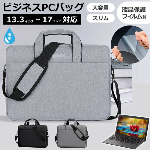 富士通 FMV LIFEBOOK MH シリーズ MH75/H1 [14インチ] ケース カバー PC キャリング バッグ 黒 と 反射防止 フィルム セット メール便送料無料