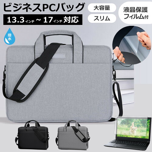 富士通 FMV LIFEBOOK UHシリーズ WU2/J [14インチ] ケース カバー PC キャリング バッグ 黒 と 反射防止 フィルム セット メール便送料無料