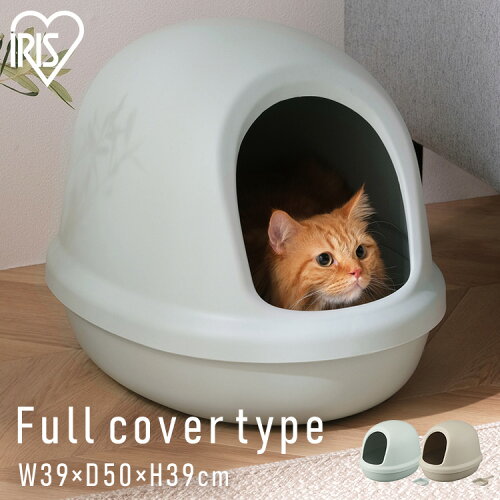 ≪5％OFFクーポン★19日10時迄≫＼新色追加／猫 トイレ 猫トイレ ペットトイレ 砂 飛び散り防止 フルカバー スコップ付き 銀イオン 配合 本体 シンプル コンパクト 小さめ お手入れ簡単 掃除しやすい 清潔 臭い 防止 おしゃれ アイリスオーヤマ P-NE-500-F *