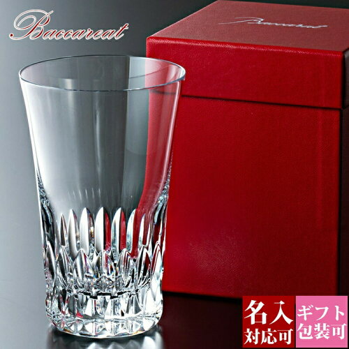 【 名入れ 】 バカラ グラス 名入れ バカラグラス Baccarat グラス 結婚祝い プレゼント 友人 誕生日プレゼント バカラ ハイボール ヴィータ ビータ 1客 28133892023 バカラ グラス ペア でも人気 バカラ ペアグラス にもオススメ バカラグラス名入れ