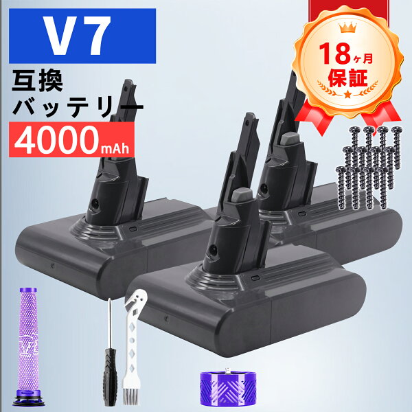 【P5倍&1065円OFF】ダイソン バッテリー V7 SV11【1年半保証】HH11 4000mAh フィルター ドライバー 壁掛けブラケット 互換 交換バッテリー Fluffy/Absolute/Animal/Motorhead/Trigger+/Mattressst 掃除機用 d-yson ZCK 2026CK-ZEJP