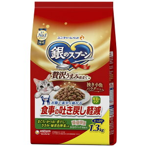 キャットフード　銀のスプーン　食事の吐き戻し軽減フード　まぐろ・かつお・煮干し・ささみ・緑黄色野菜入り　1．3kg（小分けパック4袋入）　関東当日便