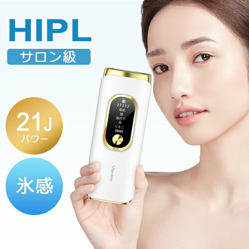 楽天1位【COUPONで5,450円♪激安SALE】 脱毛器 サファイア氷感でほぼ無痛＆サロン級HIPL 21Jパワー vio対応 脱毛機 冷却機能 全身快速脱毛 冷感 美容器 美肌 HIPL うぶ毛 髭 VIO 顔 ワキ ヒゲ 5段階レベル 5種類照射モード 無限回照射 手動/連続照射モード 家庭用