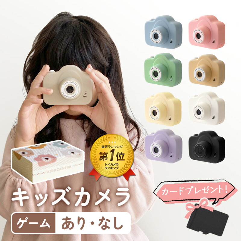 トイカメラ 子供用 デジタルカメラ 2000万画素 録画 自撮り
