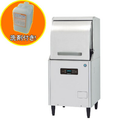 新品 ホシザキ 食器洗浄機 JWE-450RUC小型ドアタイプ 貯湯タンク内蔵食洗機　　業務用食器洗浄機食器洗浄機 業務用　送料無料