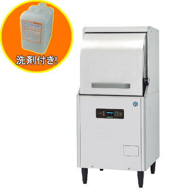 新品 ホシザキ 食器洗浄機 JWE-450RUC小型ドアタイプ 貯湯タンク内蔵食洗機　　業務用食器洗浄機食器洗浄機 業務用　送料無料