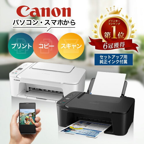 ＼お買物マラソン ポイント最大29倍／即納【高評価★4.55／楽天1位＆6冠受賞】 プリンター キャノン プリンター 複合機 コピー機 セットアップ用純正インク付 プリント 印刷 コピー スキャン スマホでプリント WiFi接続 簡単設定 プリンター 家庭用 コピー機 プリンタ TS3730