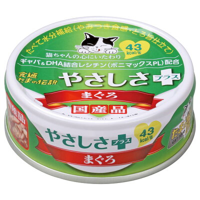STIサンヨー 食通たまの伝説 やさしさプラス まぐろ 70g 4953685200981 猫 フード ウェット たま伝 猫缶 缶 伝説 まぐろ 鮪 猫 フード ウェット たま伝 猫缶 缶 伝説 鮪