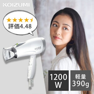 コイズミ マイナスイオンドライヤー KHD-1285/W | KHD1285W 送料無料 正規品 マイナスイオン ヘアードライヤー ヘアドライヤー 大風量 折り畳み 小型 おすすめ マイナスイオンドライヤー 美容家電 速乾 ドライアー 1200w 人気 KOIZUMI 小泉成器 楽天物流