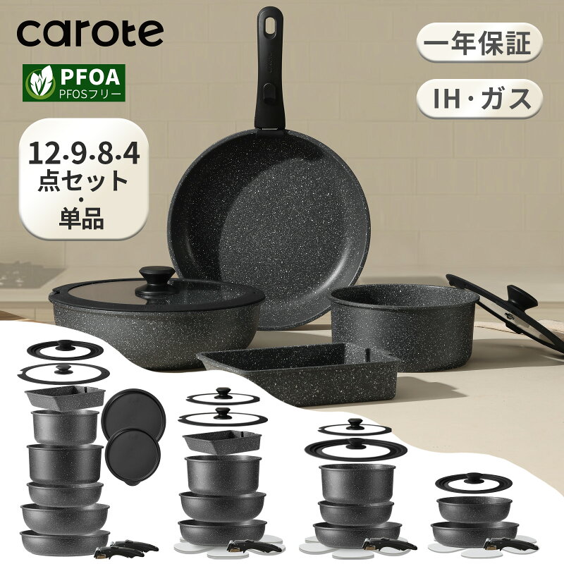 フライパン セット IH対応 取っ手のとれる 鍋セット