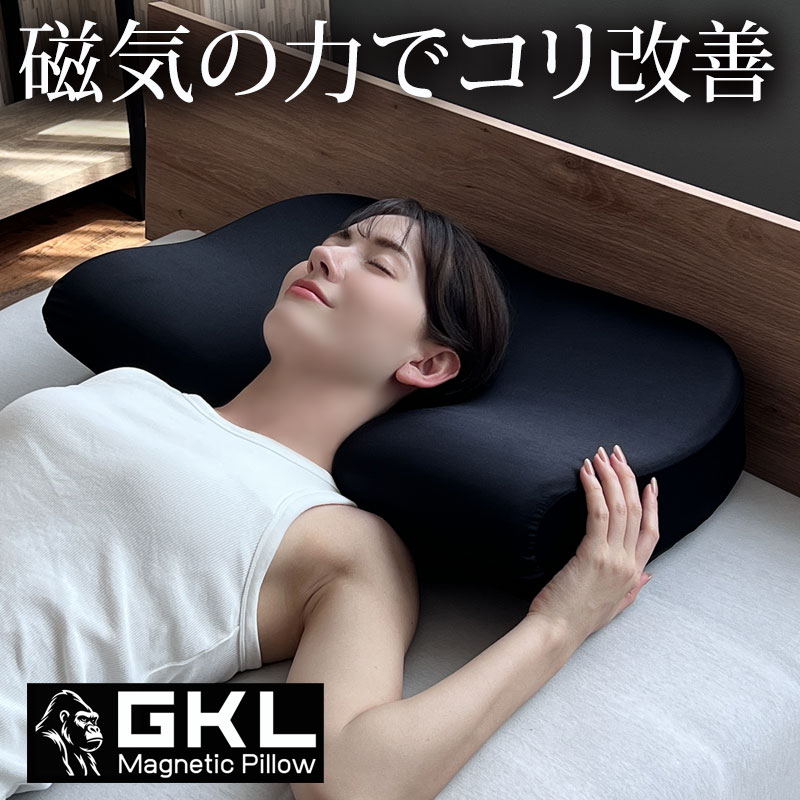 磁気枕 管理医療機器 血流改善 首サポート 健康枕