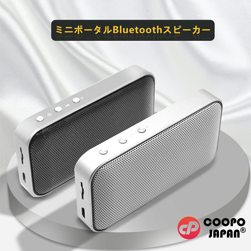 【超ミニ】Bluetooth5.0 ワイヤレス スピーカー コンパクト 日本語説明書 大容量バッテリー 搭載 マイク内蔵