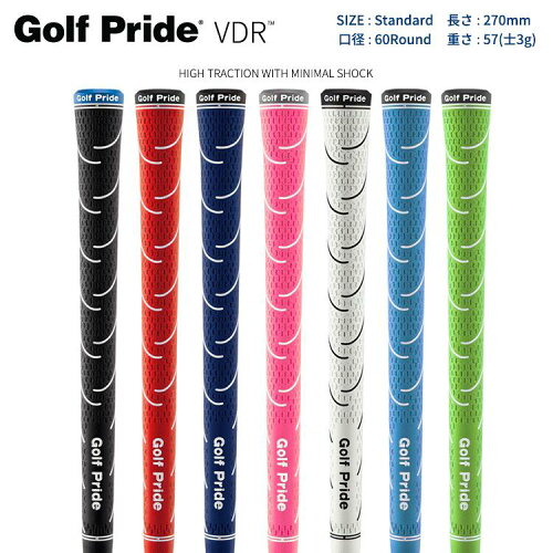 ゴルフプライド グリップ 5本セット ゴルフグリップ セット ゴルフ グリップ VDR クラブ用パーツ グリップ Golf Pride 交換 ラバー 滑り止め ゴルフグリップ交換 60 スタンダード 標準仕様 7つ色 7カラー バックラインなし