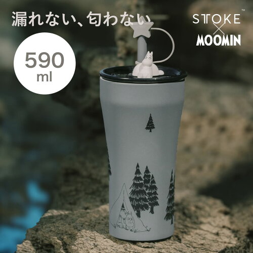 STTOKE ストーク タンブラー 590ml MOOMIN Vサイズ （ ムーミン ストロー 保温 保冷 蓋付き 真空構造 完全密封 こぼれない おしゃれ コラボ キャラクター かわいい ）【3980円以上送料無料】