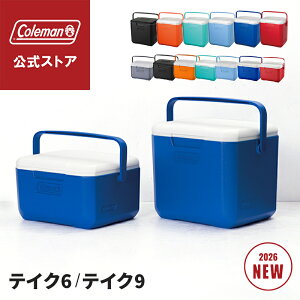 【公式】【新作登場！】 コールマン テイク6 テイク9 Coleman コールマン クーラーボックス キャンプ アウトドア 大容量 ハードクーラー クーラーボックス 保冷 レジャー スポーツ 部活 コールマン ハードクーラー 小型クーラー 限定カラー 限定色