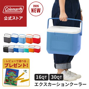 【公式】【新作登場！】【レビュー特典あり】 コールマン エクスカーションクーラー 16QT 30QT コールマン クーラーボックス キャンプ アウトドア 大容量 ハードクーラー 保冷 レジャー 15L 28L Coleman ブルー ホワイト レッド オレンジ クーラーボックス 小型 保冷力
