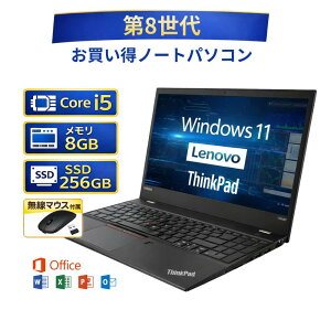 【中古】 ノートパソコン windows11 office付き Lenovo ThinkPad レノボ シンクパッド L480 14インチ Core i5 第8世代 メモリー8G SSD256G win11 オフィス付き 無線マウス付き 人気 ノートPC 整備済み品 pc os 中古パソコン すぐ使える 送料無料