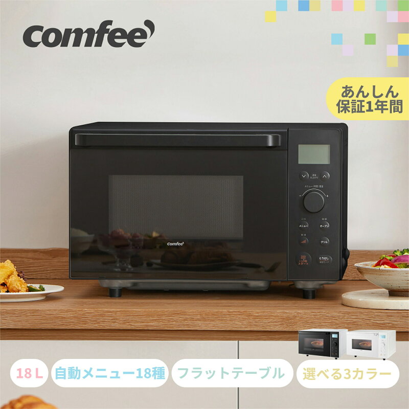 オーブンレンジ 18L フラットテーブル マイコン式
