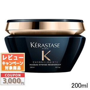 ★割引クーポン有り★KERASTASE ケラスターゼ CH マスク クロノロジスト R 200ml【宅配便送料無料】ギフト 誕生日 プレゼント 15時までの決済確認で即日発送！