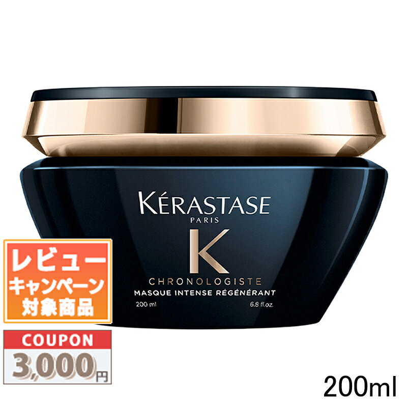 ケラスターゼ CH マスク クロノロジスト R 200ml ヘアトリートメント