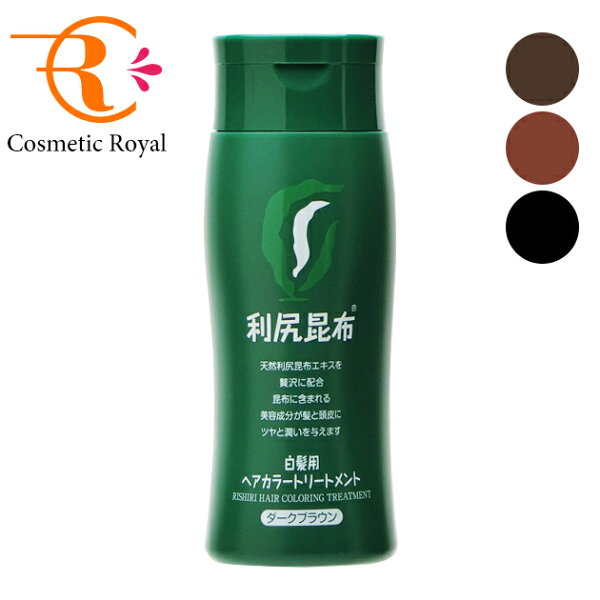 利尻　ヘアカラートリートメント（白髪用）　200g