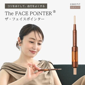 【公式／話題の矢田亜希子さん×お買い物マラソン10倍ポイントアップ中】The FACE POiNTER 7th ディープレッド｜フェイスポインター ほうれい線 たるみ むくみ 頬だるみ リフトアップ 美顔器 表情筋 筋膜リリース