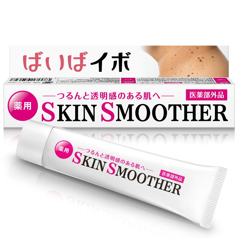 薬用スキン スムーザー