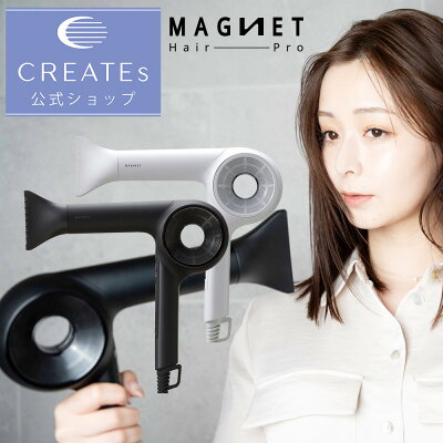 【クレイツ公式】ドライヤー マグネットヘアプロ ドライヤーゼロ ゼロプラス ZERO 正規品 クレイツ 大風量 軽量 速乾 美髪 艶 ツヤ 美容師 プロ仕様 選べるおまけ付！延長保証1年6ヶ月 黒 白 サロン専売 ホリスティックキュアーズ プレゼント ギフト HCD-G07CB HCD-G08CW