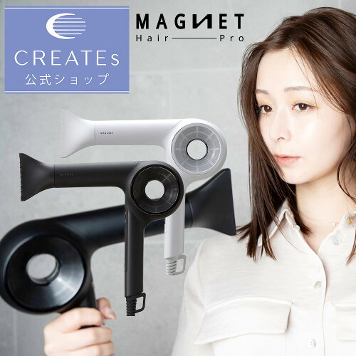 【クレイツ公式】ドライヤー マグネットヘアプロ ドライヤーゼロ ゼロプラス ZERO 正規品 クレイツ 大風量 軽量 速乾 美髪 艶 ツヤ 美容師 プロ仕様 選べるおまけ付！延長保証1年6ヶ月 黒 白 サロン専売 ホリスティックキュアーズ プレゼント ギフト HCD-G07CB HCD-G08CW
