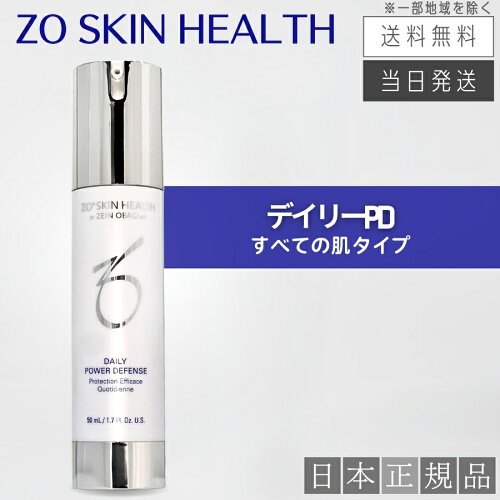 【日本正規品】ゼオスキン デイリーPD 50ml 美容液