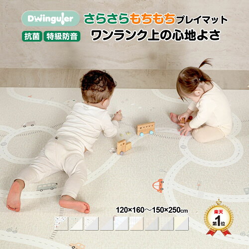 最大30％OFF プレイマット 赤ちゃん クッションマット 抗菌 防水 防音 ベビーマット ラグマット もちもち 床暖房対応 大判 厚手 PVC 北欧 おしゃれ シームレス ギフト Dwinguler デュングレ