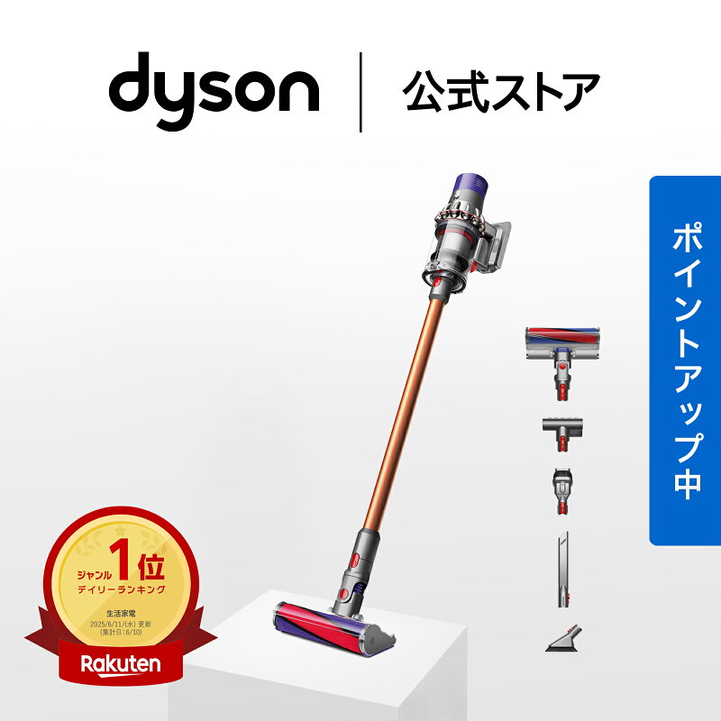 Dyson Cyclone V10 Fluffy SV12 FF サイクロン式コードレス掃除機