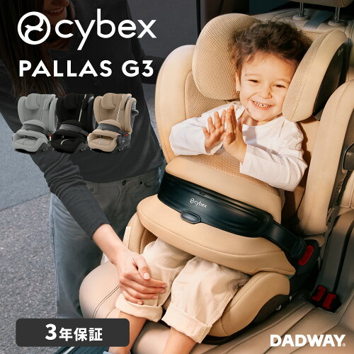 【2026年モデル】CYBEX サイベックス パラスG3 | PALLAS G3 チャイルドシート ジュニアシート カーシート 安全性 正規品 ロングユース (WNG)