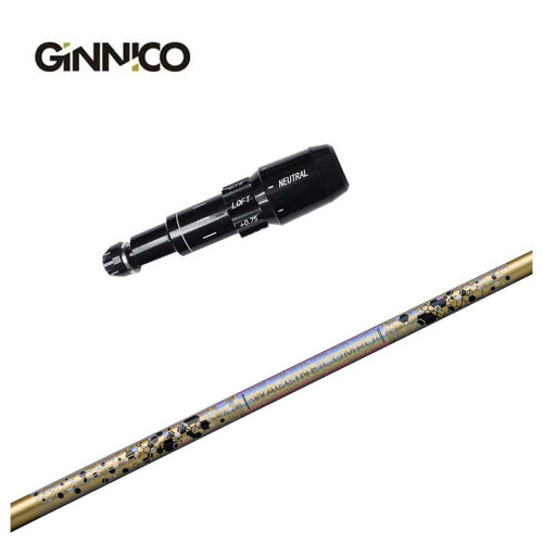 【ポイントアップ！全品5倍！5/9 20:00-5/16 01:59まで】【特注カスタムクラブ】GINNICO ジニコ スリーブ付き シャフトグラビティ ワクチンコンポGR38 premium DR用シャフト