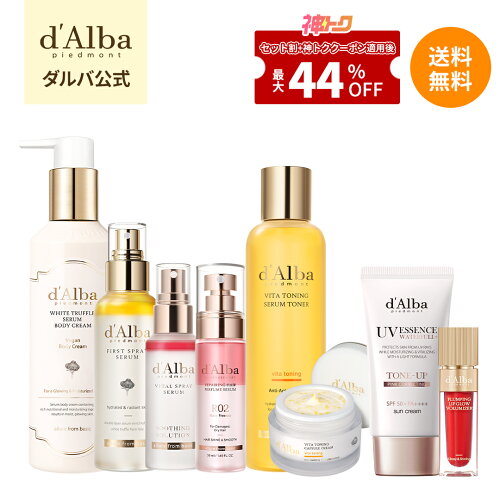 【神トク】＼クーポンあり、最大44%OFF+おまけ付き／【 d'Alba ( ダルバ ) 公式 】【 新生活 プレミアム デイリー ケア セット 】 セラム ミスト スプレー 美容液 日焼け止め UVケア 下地 クリーム マスク パック ホワイトトリュフ 保湿 弾力 乾燥 ツヤ 低刺激 ゆらぎ肌