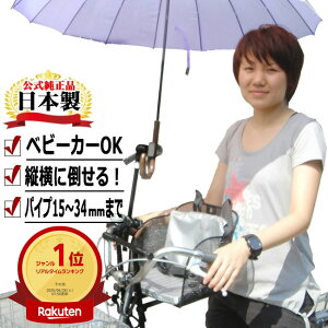 18日エントリーでポイント5倍+最大1000円クーポン 送料無料 どこでもさすべえ 固定タイプ グレー 自転車用 傘スタンド 傘立てユナイト さすべえ前用子供乗せ（フロントチャイルドシート）との併用、ハンドル、車椅子、ベビーカーなどに付けられ 電動自転車