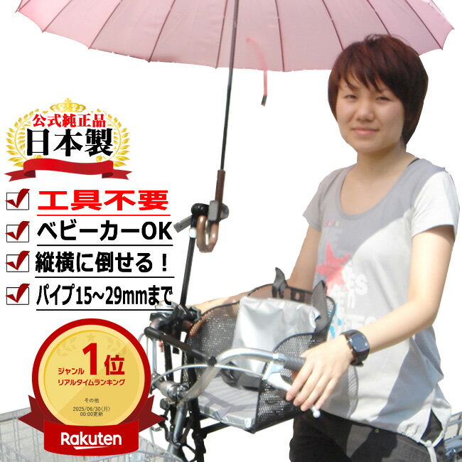 自転車用 傘スタンド ワンタッチタイプ グレー