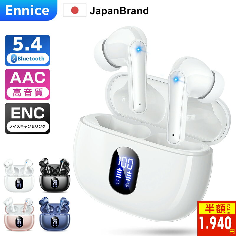 Ennice ワイヤレスイヤホン Bluetooth5.4 ノイズキャンセリング 防水