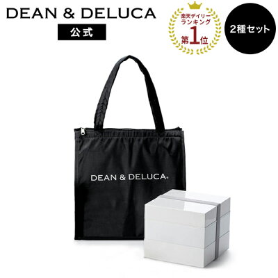 ディーンアンドデルーカ 三段重 ＆ クーラーバッグセット DEAN&DELUCA4〜5人用 大容量 肩掛け 持ち手 ランチバッグ ファスナー付き 保冷バッグ クーラーバッグ ピクニック アウトドア 運動会 パーティー ペットボトル収納 お買い物パンダ 母の日