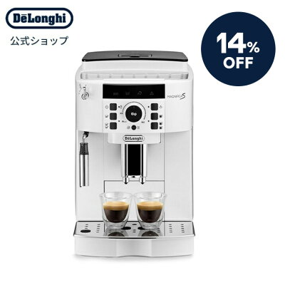 【14％OFF】【数量限定】＼楽天ランキング1位／デロンギ マグニフィカS 全自動コーヒーマシン エスプレッソメーカー [ECAM22112W] | デロンギコーヒーメーカー 豆から挽く エスプレッソ カプチーノ カフェラテ 全自動 コーヒー豆 コーヒーマシン ミルクフォーマ 公式