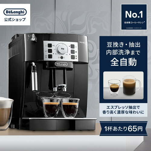 ＼楽天ランキング1位／デロンギ マグニフィカS 全自動コーヒーマシン エスプレッソマシン [ECAM22112B] デロンギコーヒーメーカー コーヒーメーカー 豆から挽く エスプレッソ カプチーノ カフェラテ 全自動 コーヒー豆 在宅勤務 テレワーク 公式 正規品