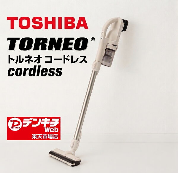 【要エントリー!9/20〜9/30限定!最大10万ポイント当たる】東芝 TOSHIBA 掃除機 コードレススティッククリーナー TORNEO cordless サイクロン式 シフォンベージュ VC-CLW33-C〈VCCLW33-C〉