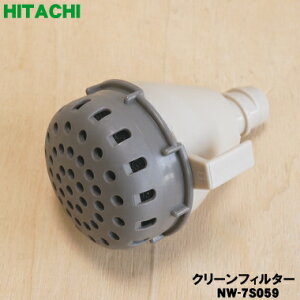 【在庫あり！】【純正品・新品】日立洗濯機用のクリーンフィルター★1個【HITACHI NW-7S059】【5】【BZ】